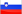 スロヴェニアの国旗