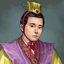 中華人民共和国 前漢 第3代皇帝 少帝恭
